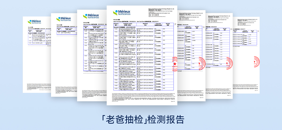 内首款！WHC小超人实力通关老爸抽检！mg不朽情缘游戏登录入口儿童咀嚼鱼油国