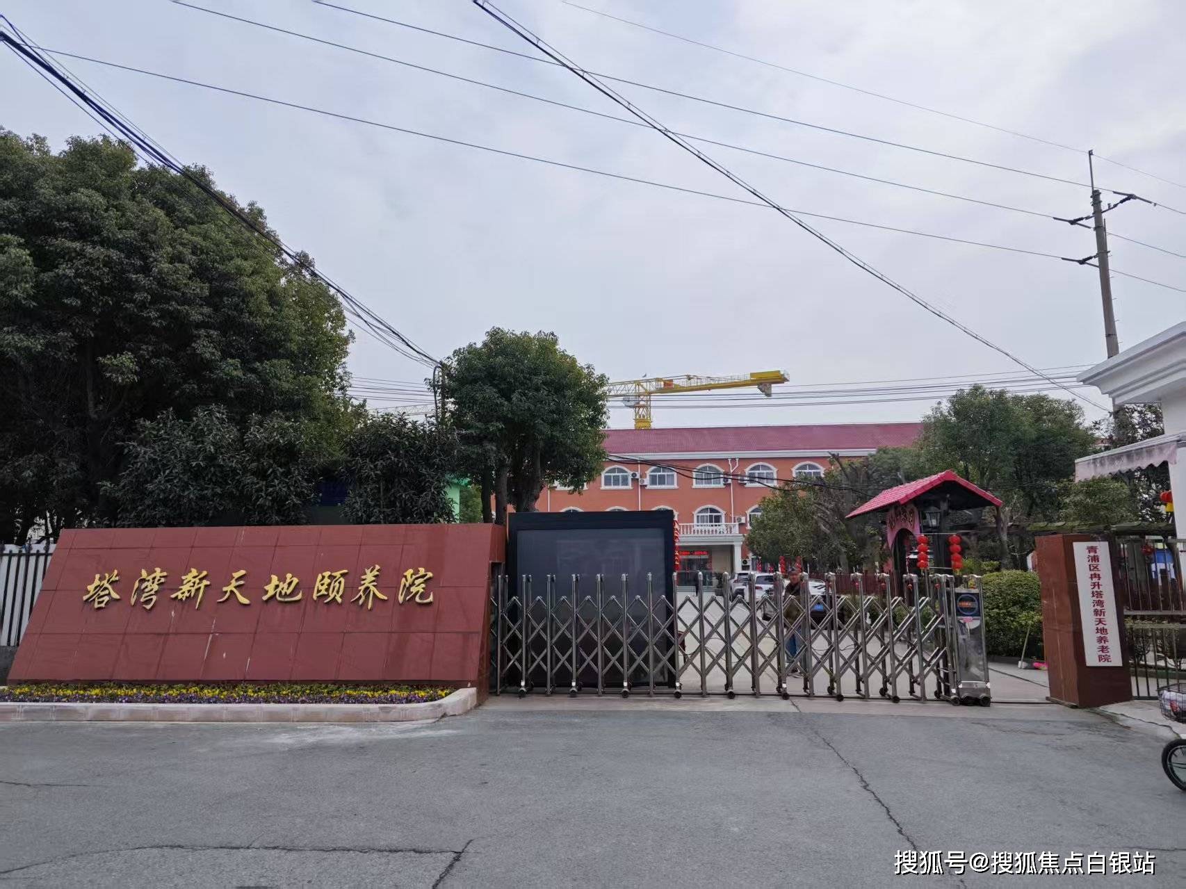 敬老院服务详解2025费用电话速查不朽情缘网站高端养老新选择：新天地(图1)