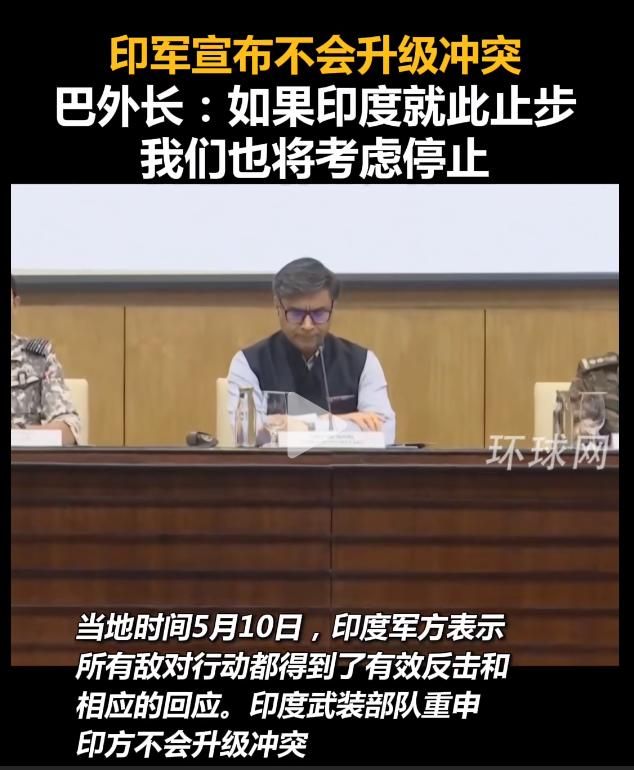 火！这一次印度被完全打懵！mg不朽情缘游戏试玩印巴停(图4)