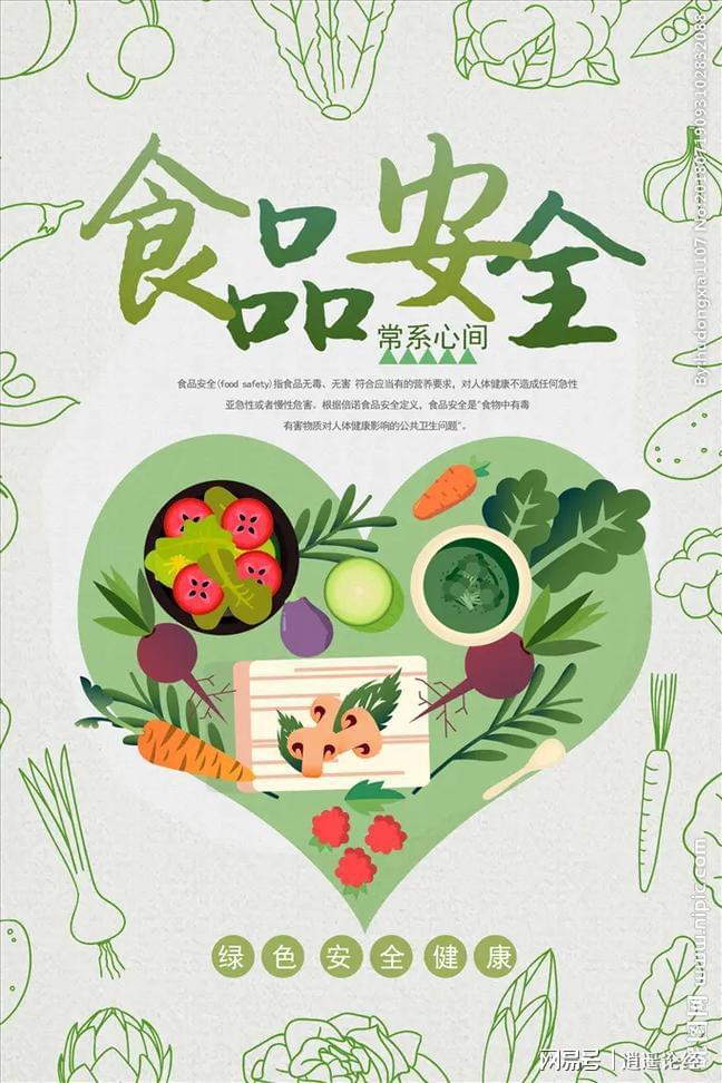 是绝对不会出现食品安全问题的！不朽情缘试玩版一个安全的国家