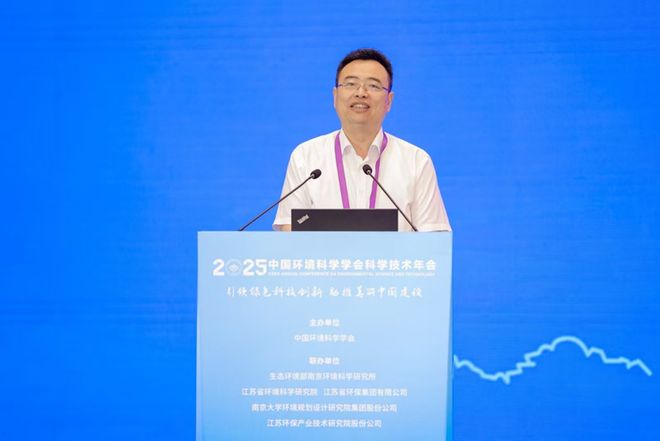 5年科学技术年会在南京召开擘画美丽中国科技蓝图mg不朽情缘游戏登录入口中国环境科学学会202(图8) 5年科学技术年会在南京召开擘画美丽中国科技蓝图mg不朽情缘游戏登录入口中国环境科学学会202(图8)