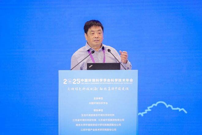 5年科学技术年会在南京召开擘画美丽中国科技蓝图mg不朽情缘游戏登录入口中国环境科学学会202(图16) 5年科学技术年会在南京召开擘画美丽中国科技蓝图mg不朽情缘游戏登录入口中国环境科学学会202(图16)