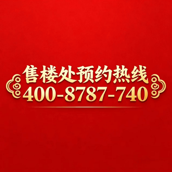 间-地址-最新房价户型图-小区环境-楼盘详情-交房时间-周边配套-售楼处电话不朽情缘网站华润•士林润园网站-华润•士林润园售楼处电话-楼盘详情-交房时(图3) 间-地址-最新房价户型图-小区环境-楼盘详情-交房时间-周边配套-售楼处电话不朽情缘网站华润•士林润园网站-华润•士林润园售楼处电话-楼盘详情-交房时(图3)