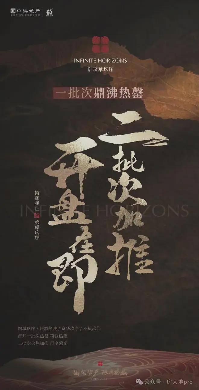 玖序』售楼中心中海京华玖序网站欢迎您MG不朽情缘正版2025『中海京华(图11)